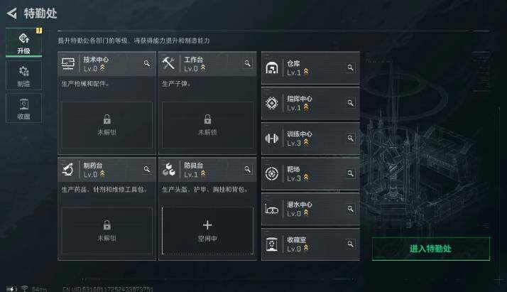 SJZYXS312270三角洲行动账号详情图3 SJZYXS312270三角洲行动账号详情图3