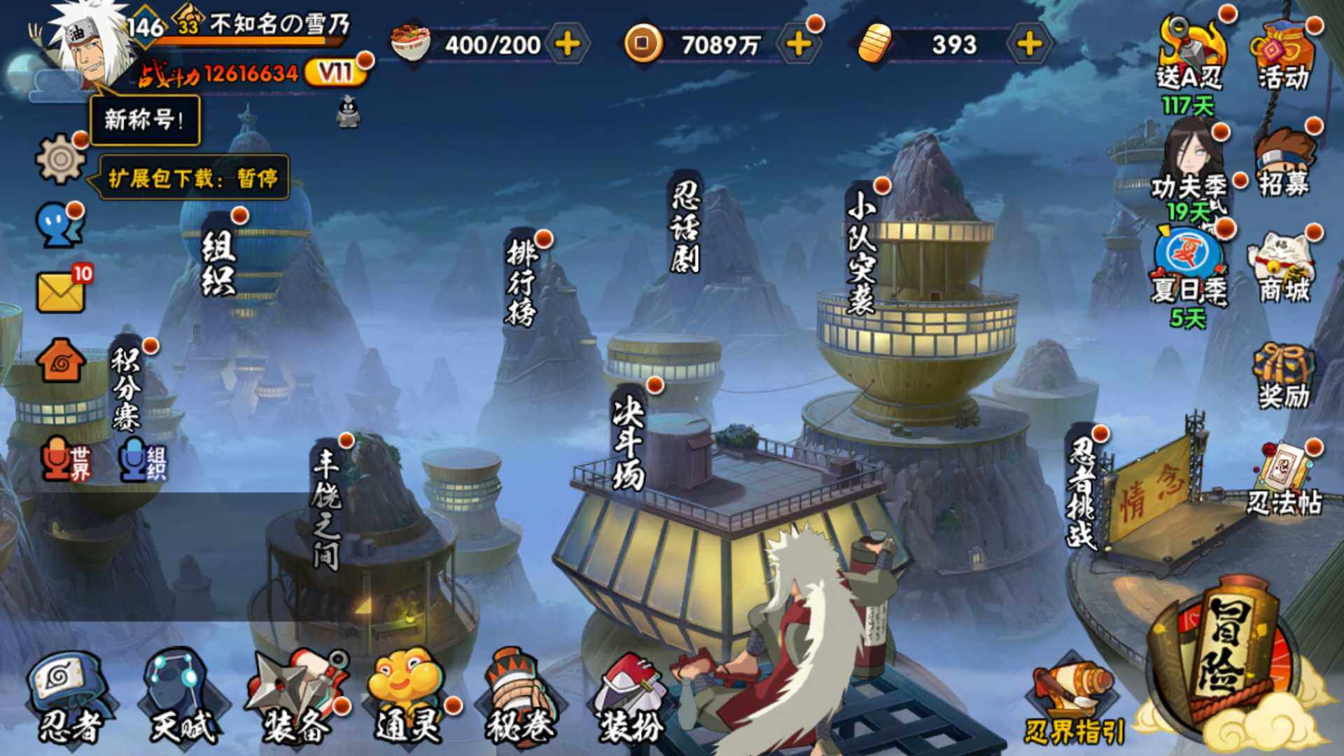 HYLFY316021火影忍者账号详情图2
