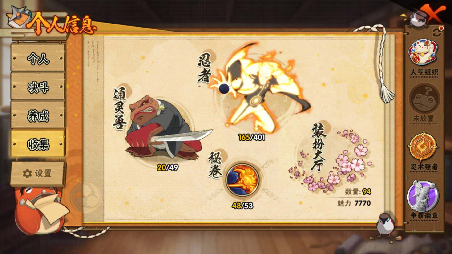 HYLFY316021火影忍者账号详情图5