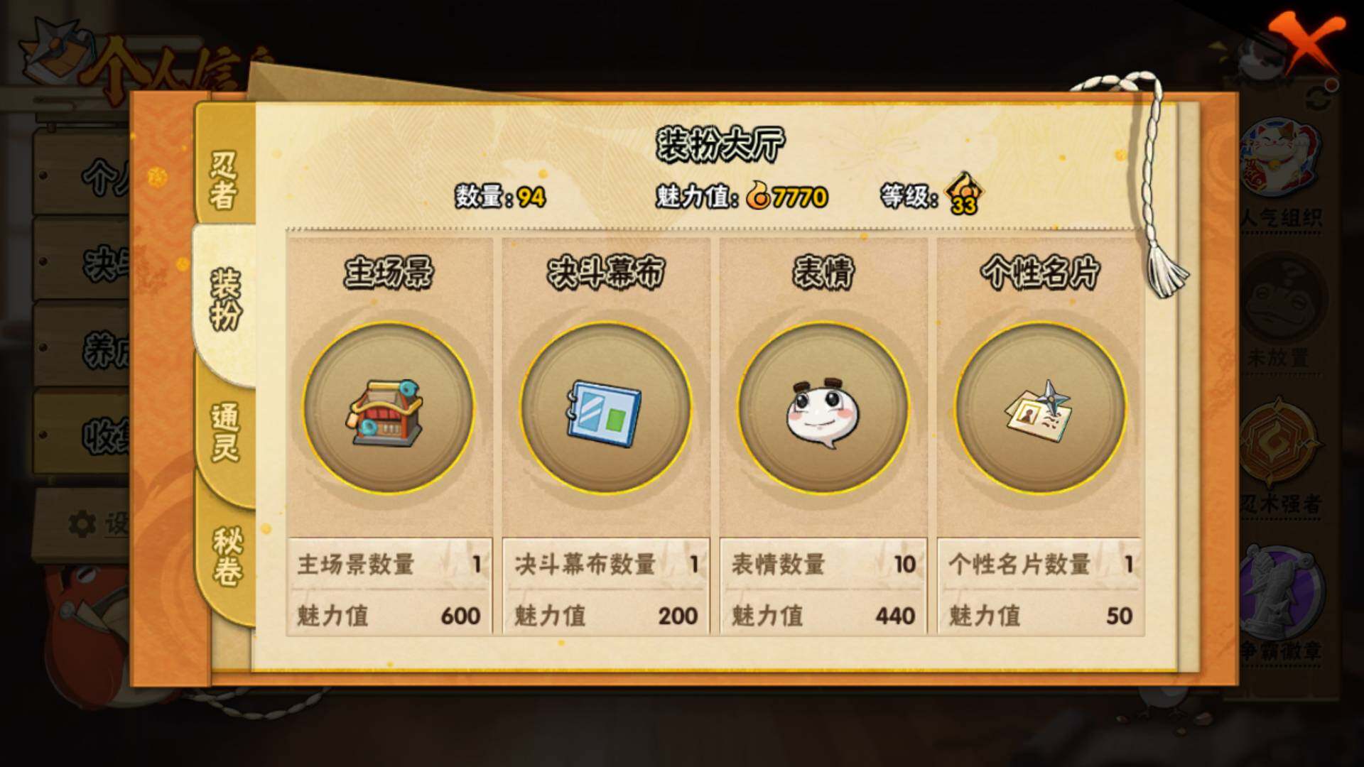 HYLFY316021火影忍者账号详情图14