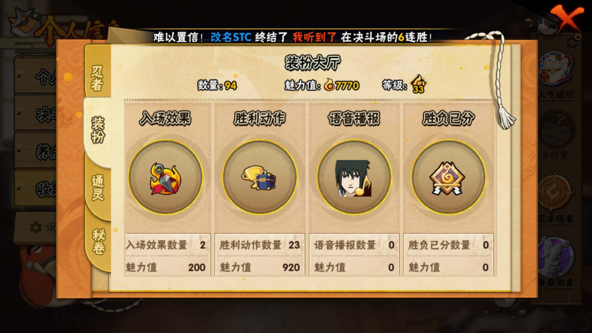 HYLFY316021火影忍者账号详情图16
