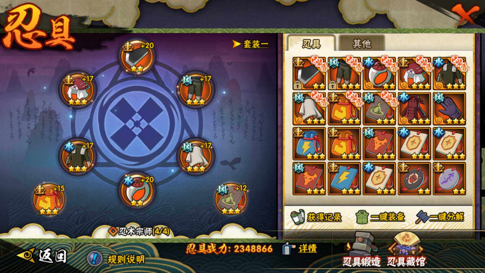 HYLFY316021火影忍者账号详情图26