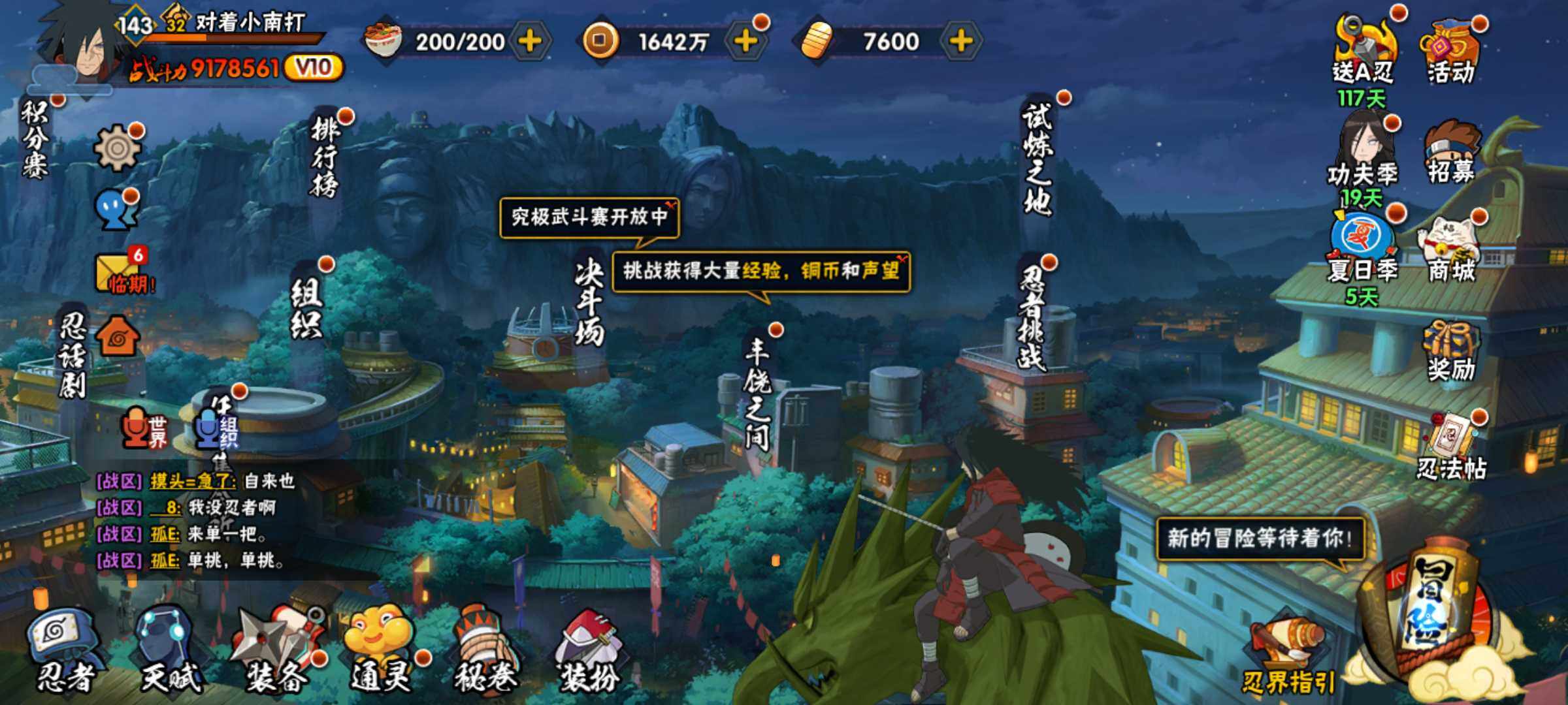HYJM316783火影忍者账号详情图3