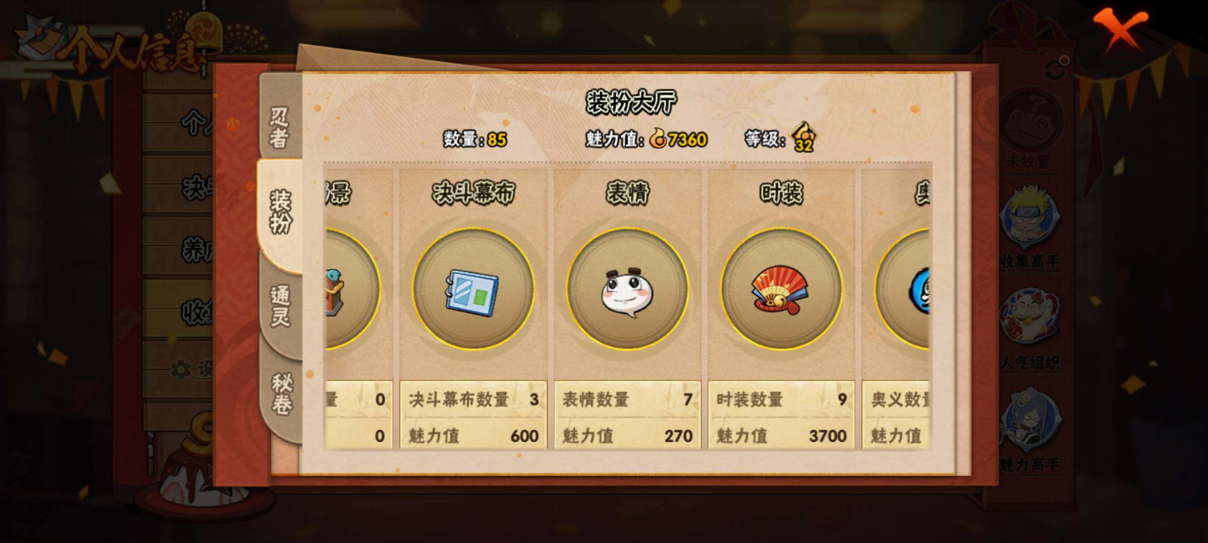 HYJM316783火影忍者账号详情图11