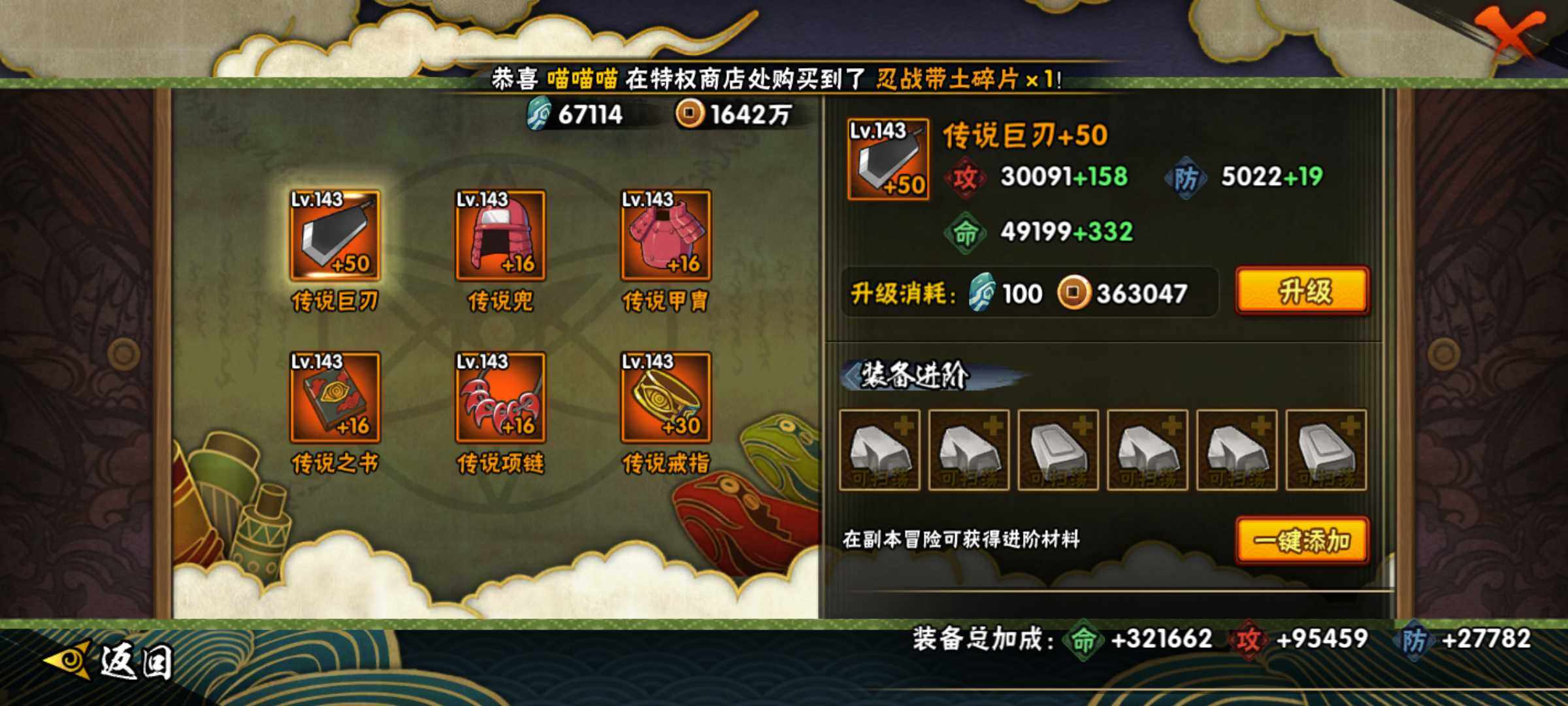 HYJM316783火影忍者账号详情图15