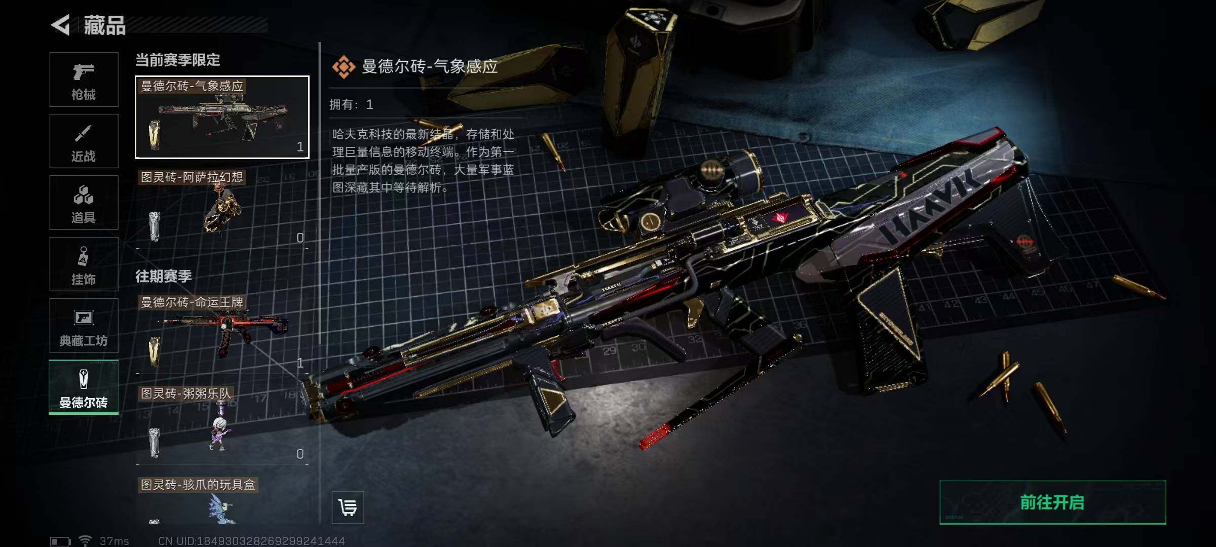 SJZEY312081三角洲行动账号详情图4 SJZEY312081三角洲行动账号详情图4