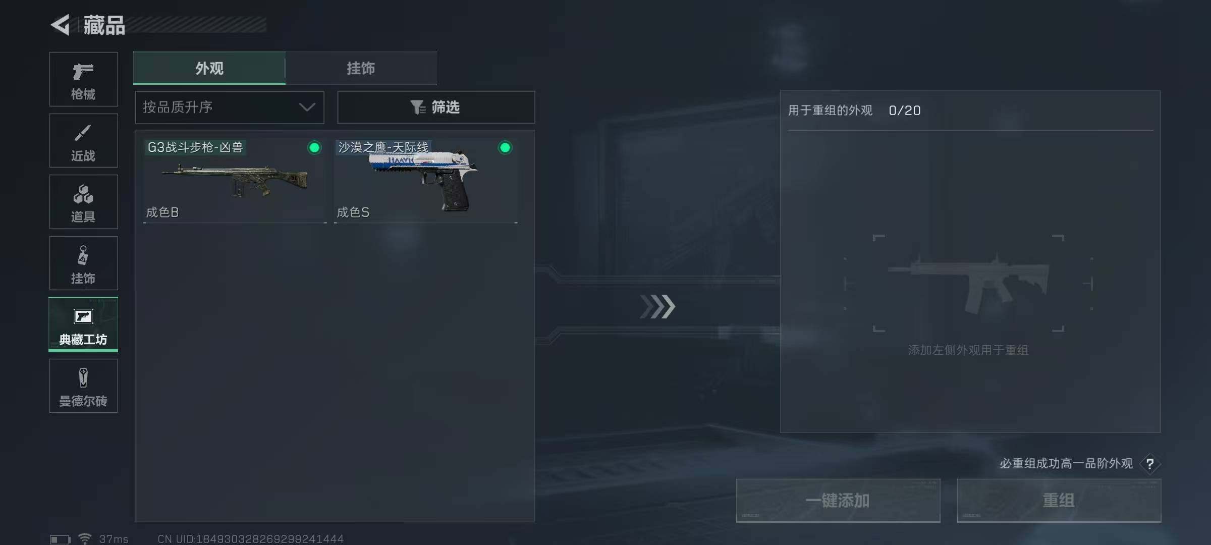 SJZEY312081三角洲行动账号详情图8 SJZEY312081三角洲行动账号详情图8