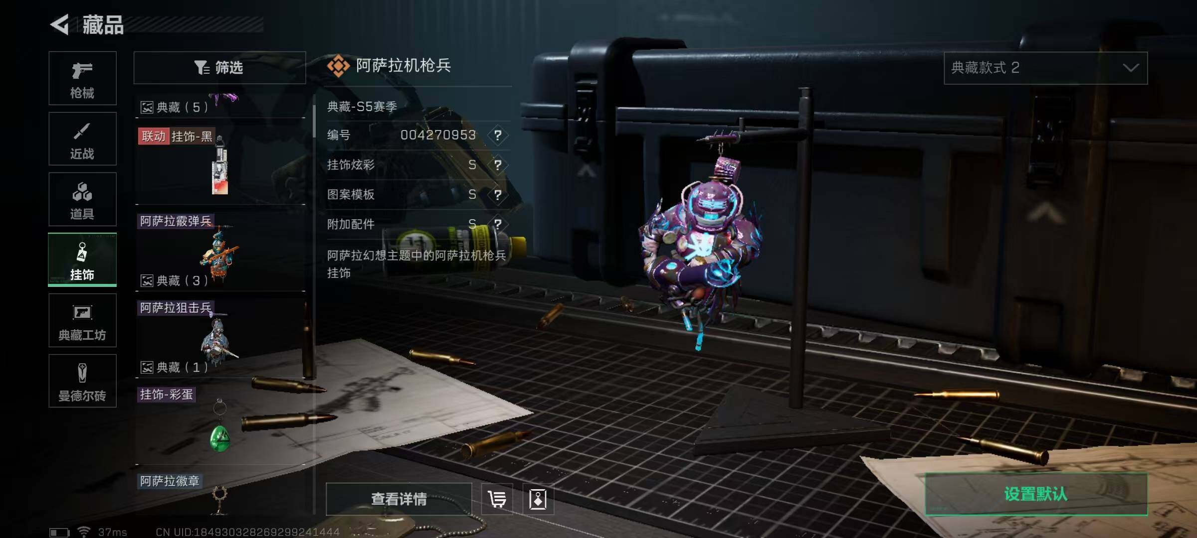 SJZEY312081三角洲行动账号详情图10 SJZEY312081三角洲行动账号详情图10