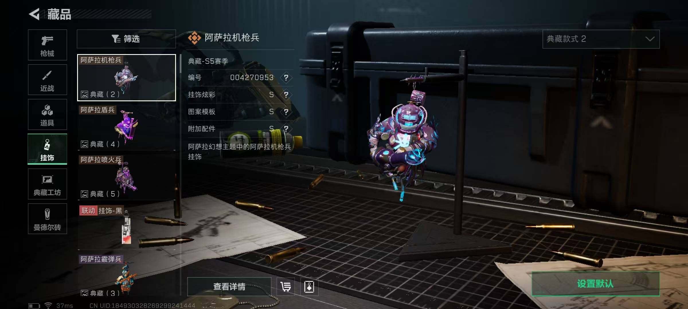 SJZEY312081三角洲行动账号详情图11 SJZEY312081三角洲行动账号详情图11