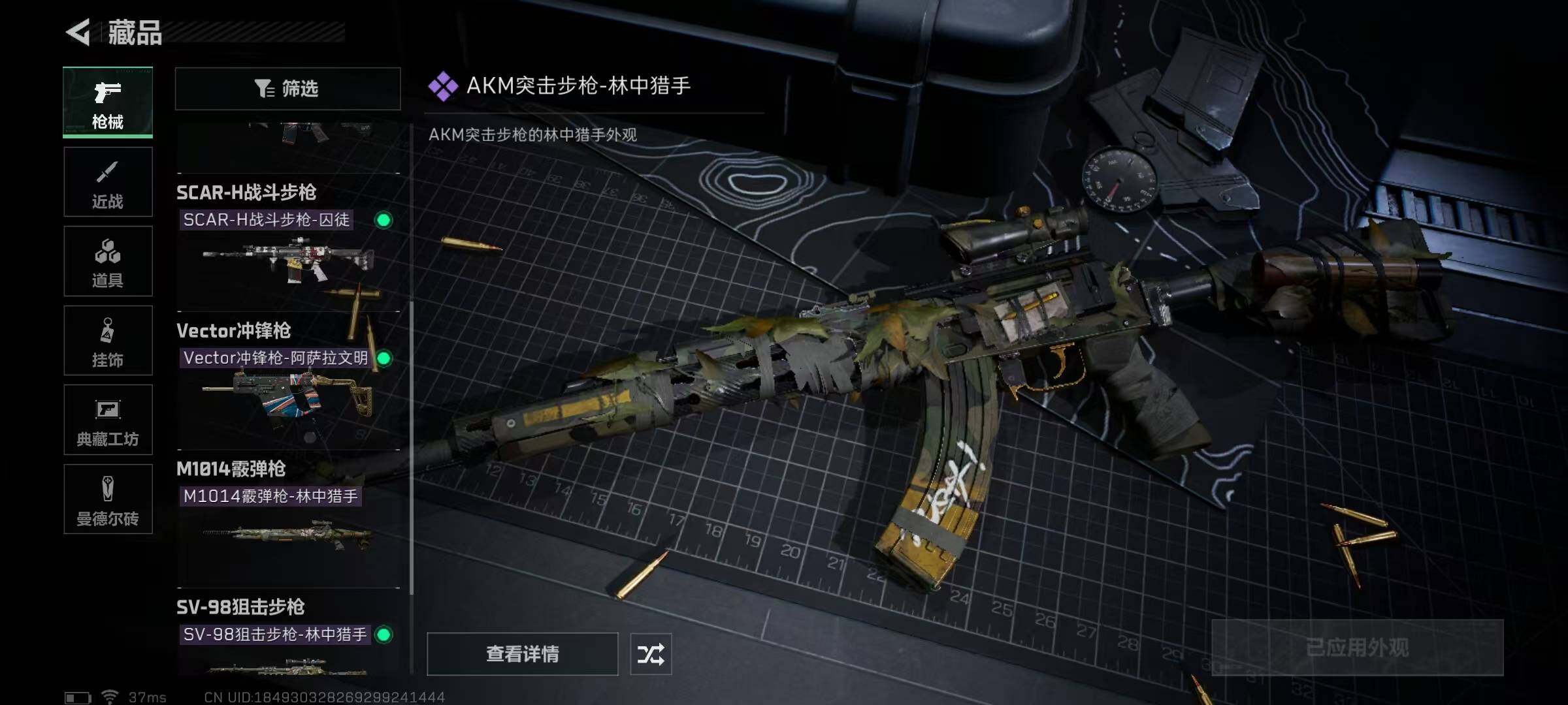 SJZEY312081三角洲行动账号详情图15 SJZEY312081三角洲行动账号详情图15