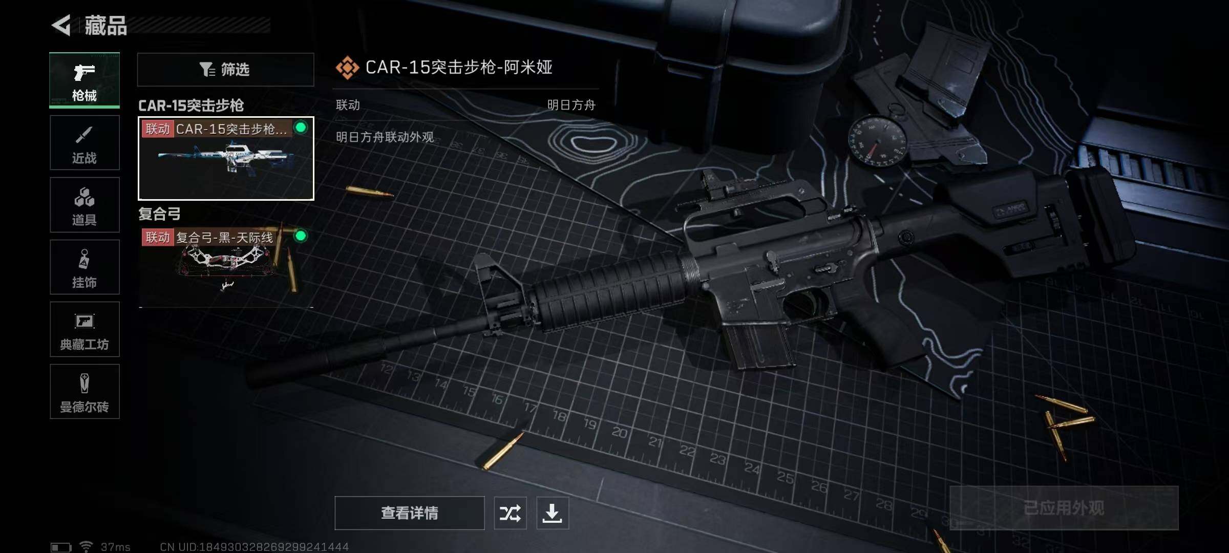 SJZEY312081三角洲行动账号详情图17 SJZEY312081三角洲行动账号详情图17