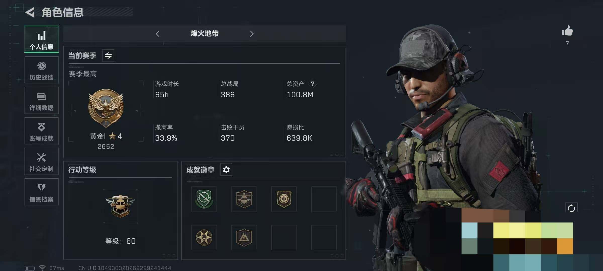 三角洲行动账号QQ【SJZG292】总资产(M)：100M/哈夫币(K)：4175K/哈夫币(K)：4175K/传说枪皮数：2/全面战场等级：5_段位：无段位/烽火地带等级：60_段位：黄金/近战-黑鹰/复合弓-黑-