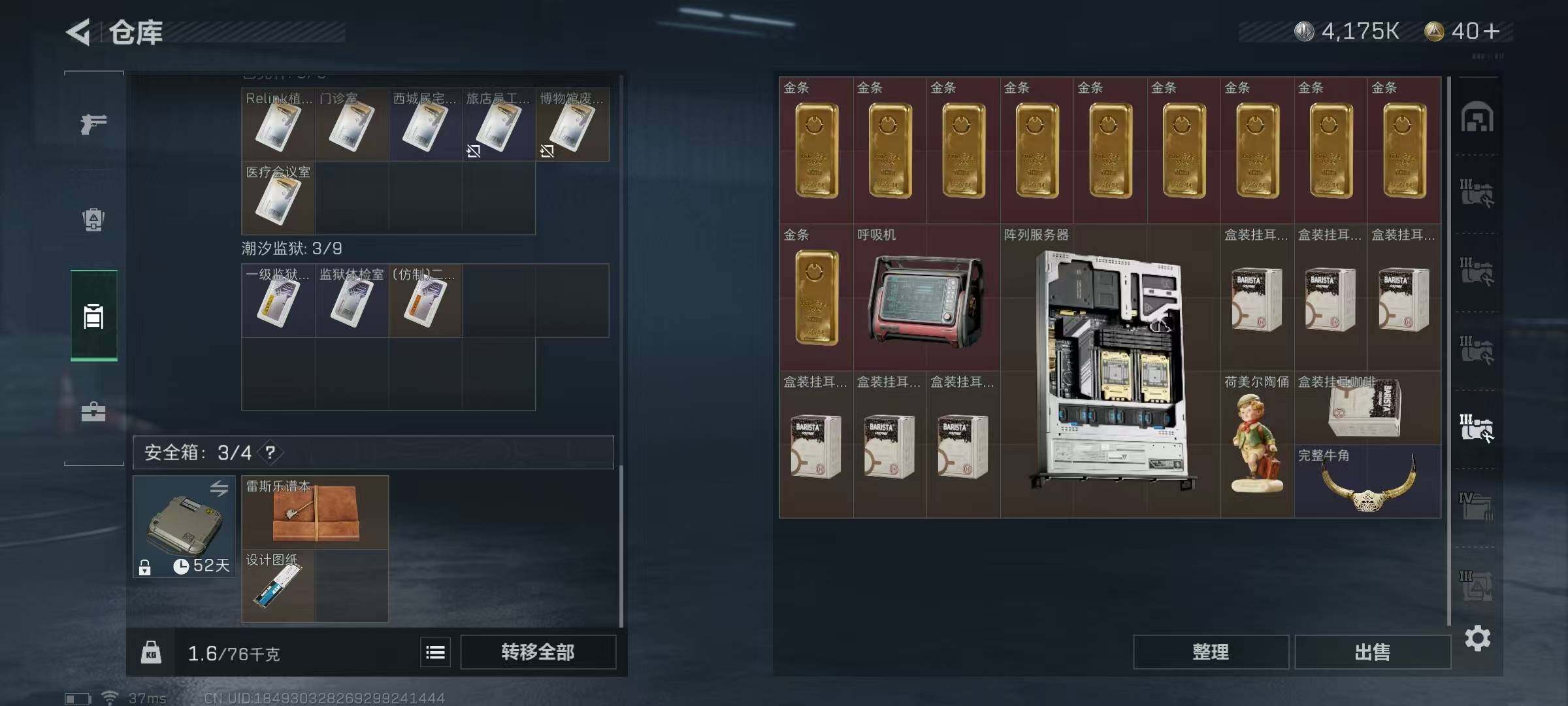 SJZEY312081三角洲行动账号详情图25 SJZEY312081三角洲行动账号详情图25