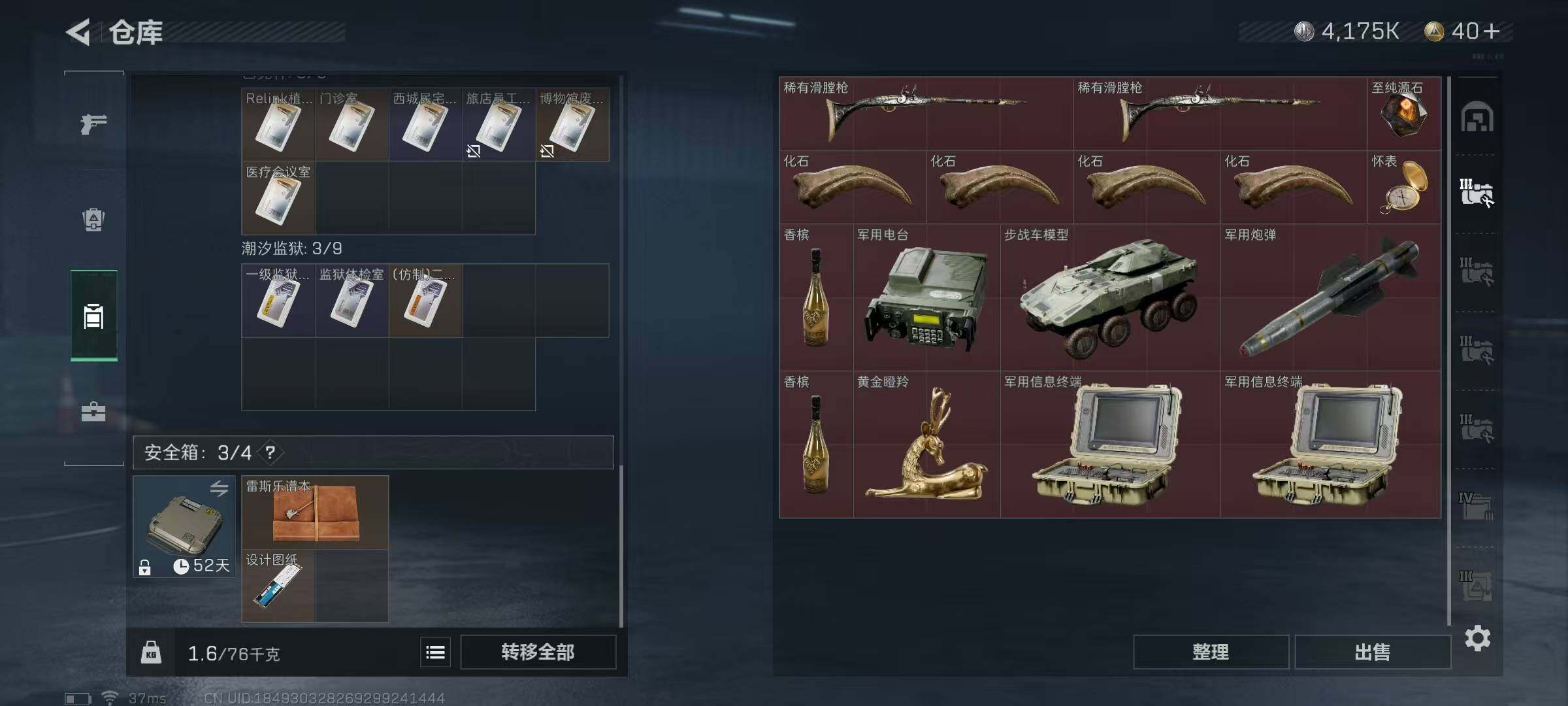 SJZEY312081三角洲行动账号详情图28 SJZEY312081三角洲行动账号详情图28