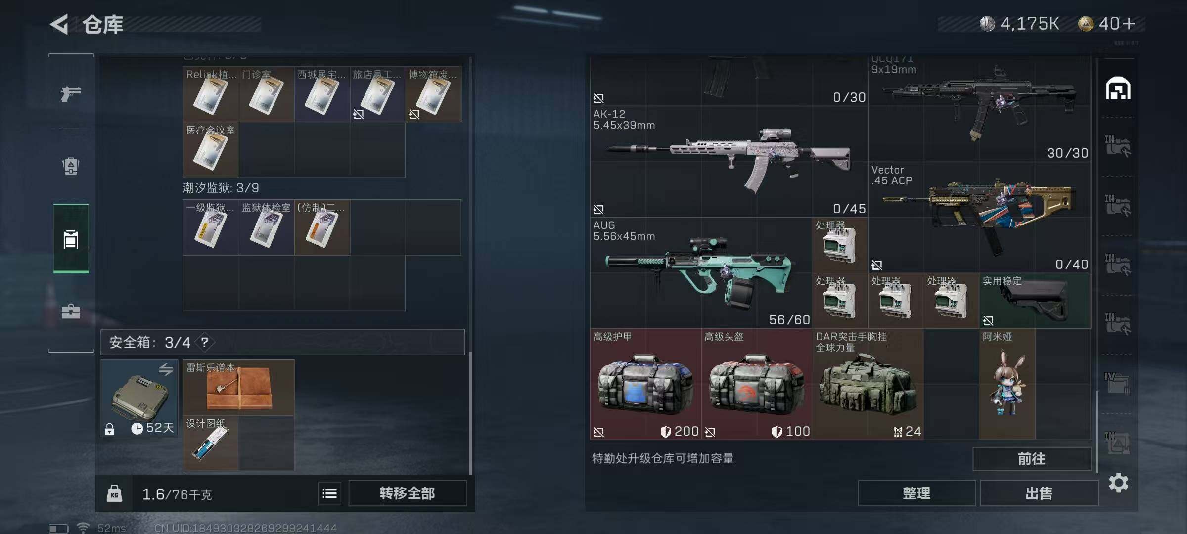 SJZEY312081三角洲行动账号详情图29 SJZEY312081三角洲行动账号详情图29