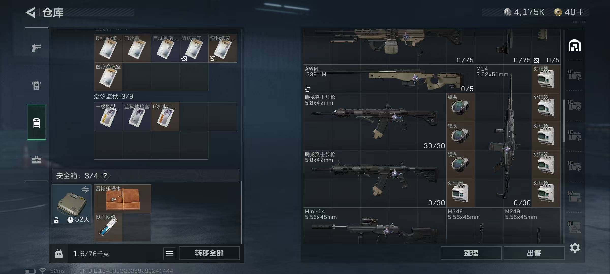 SJZEY312081三角洲行动账号详情图32 SJZEY312081三角洲行动账号详情图32