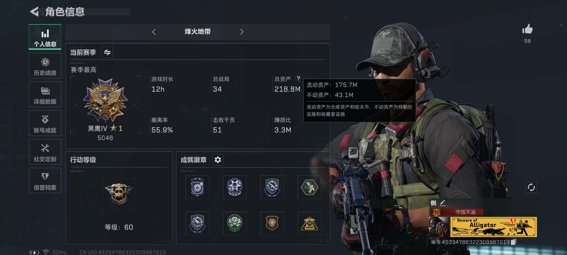 三角洲行动账号QQ【Q区三端互通】【可二次】ASYs2017-特勤处：仓库9级/训练中心7级/靶场7级-总资产218M-哈夫币1137W-烽火等级：60级【勾选了部分账号，详细看图，平台认证商家店铺，保证金商家，安全