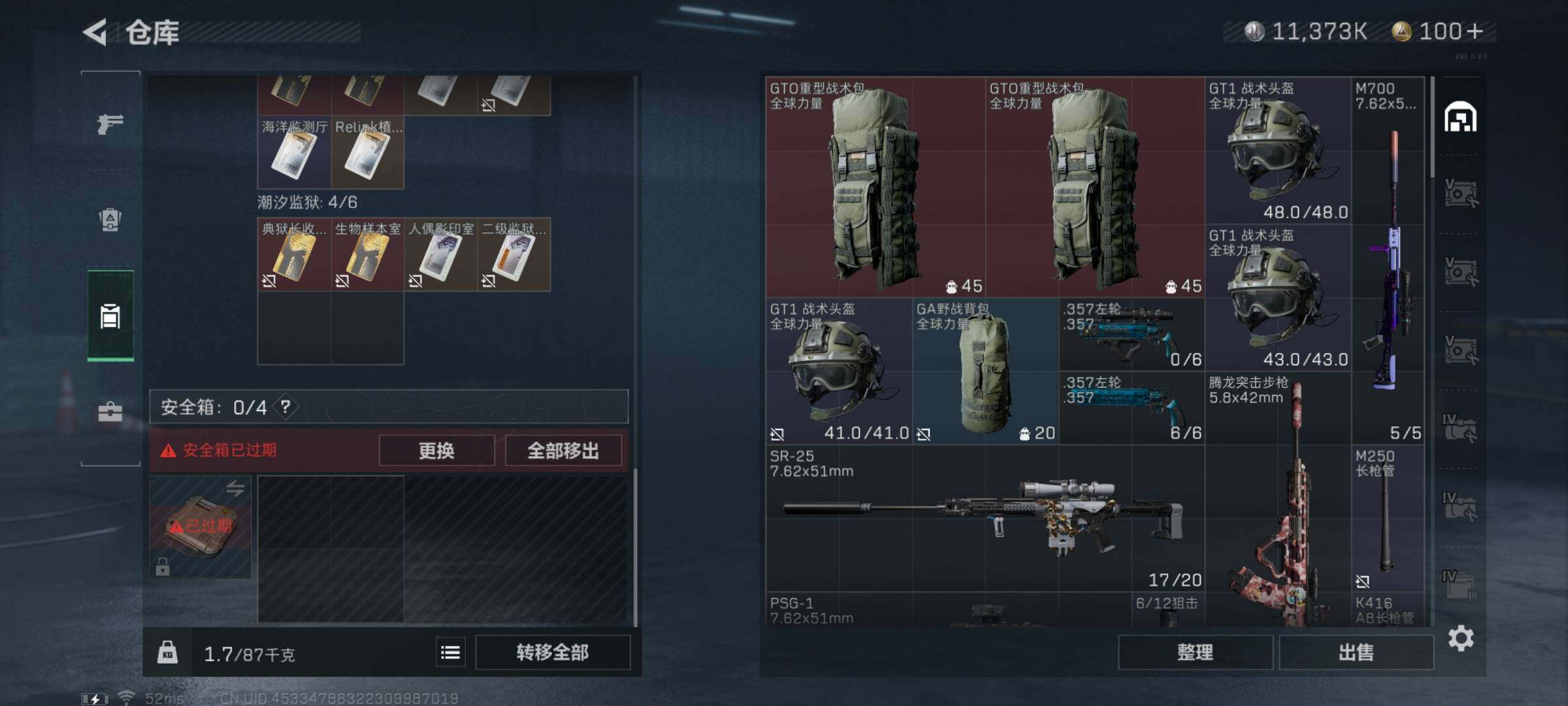 SJZYXS312798三角洲行动账号详情图11 SJZYXS312798三角洲行动账号详情图11