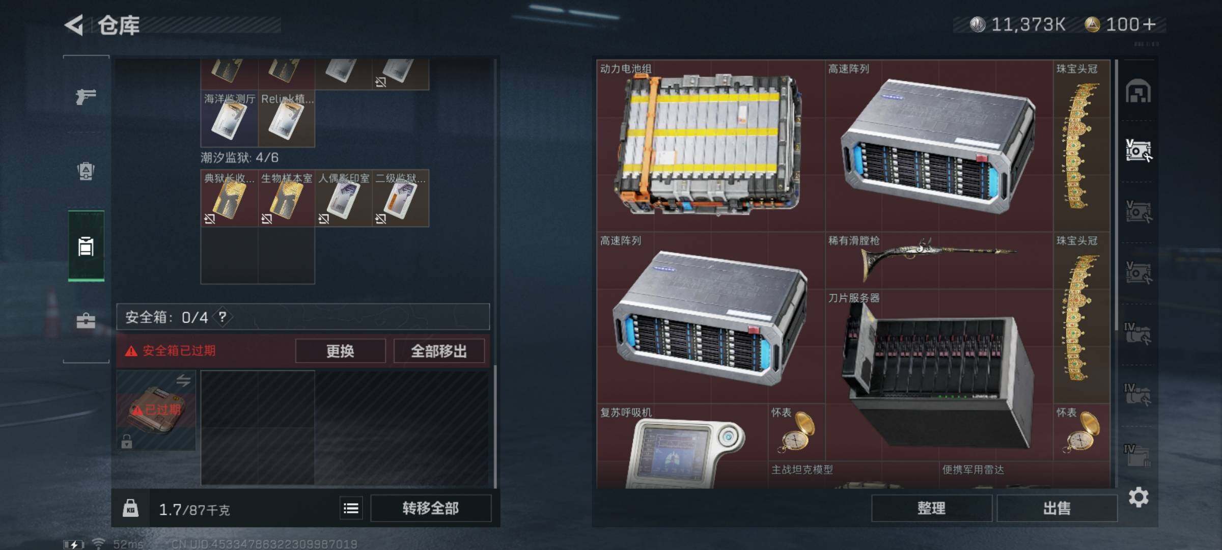 SJZYXS312798三角洲行动账号详情图12 SJZYXS312798三角洲行动账号详情图12