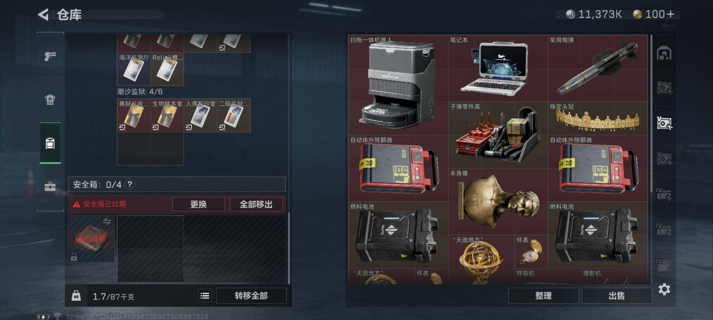 SJZYXS312798三角洲行动账号详情图13 SJZYXS312798三角洲行动账号详情图13