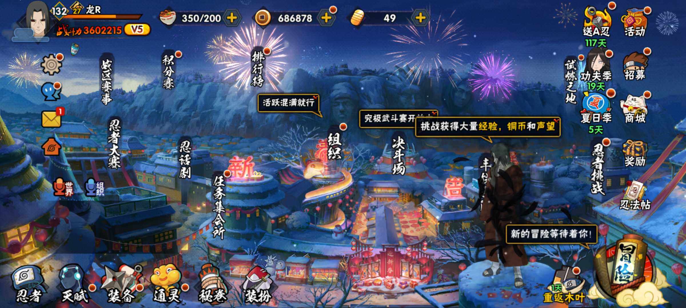 HYJM316784火影忍者账号详情图26 HYJM316784火影忍者账号详情图26