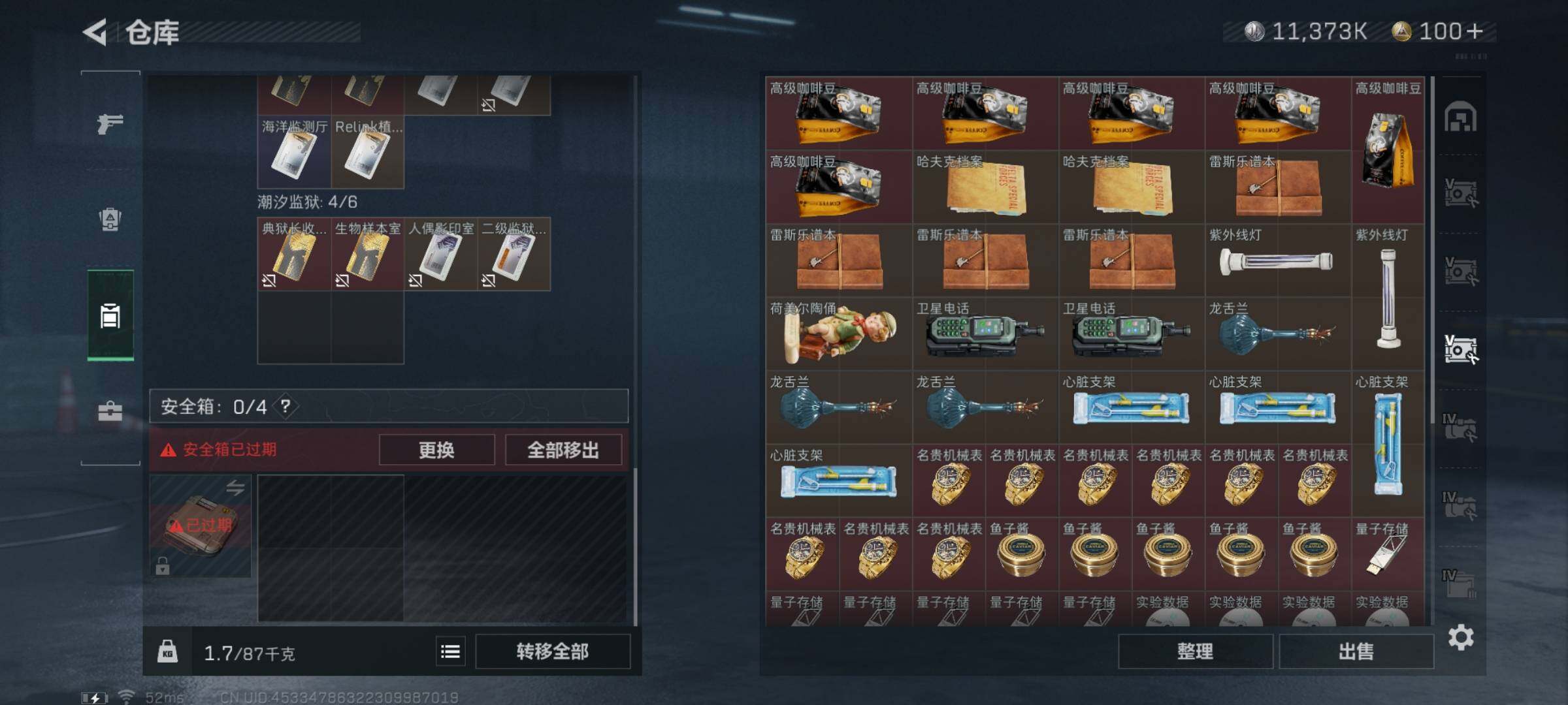 SJZYXS312798三角洲行动账号详情图14 SJZYXS312798三角洲行动账号详情图14