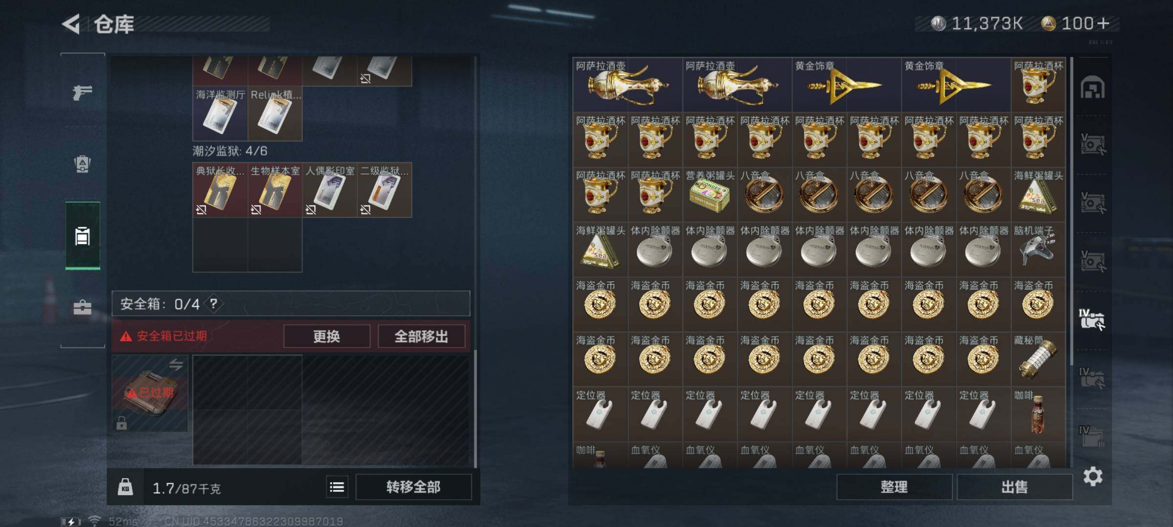 SJZYXS312798三角洲行动账号详情图15 SJZYXS312798三角洲行动账号详情图15