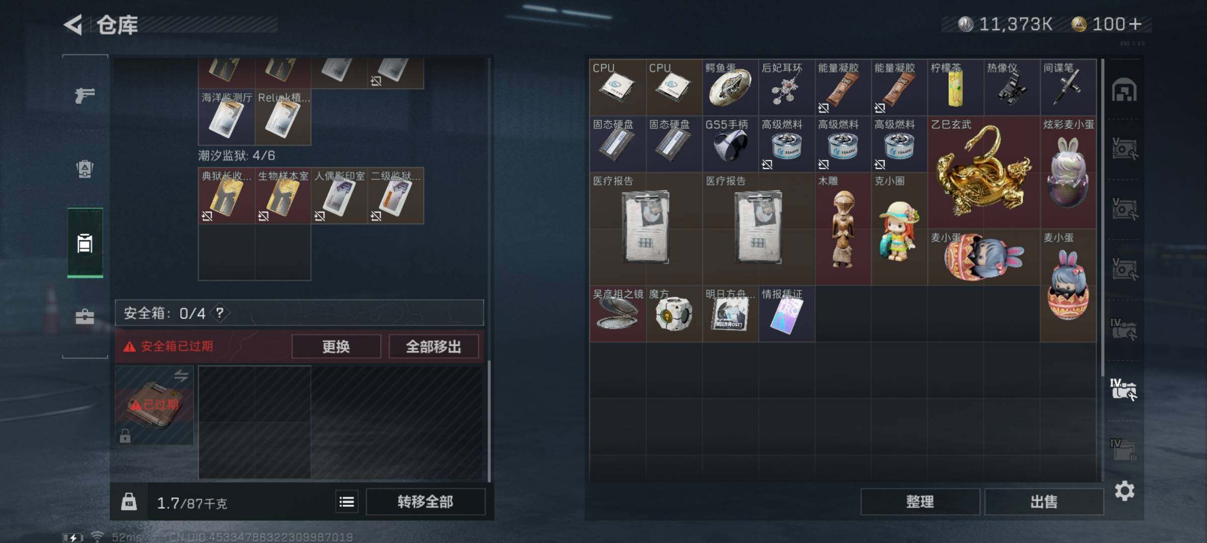 SJZYXS312798三角洲行动账号详情图16 SJZYXS312798三角洲行动账号详情图16
