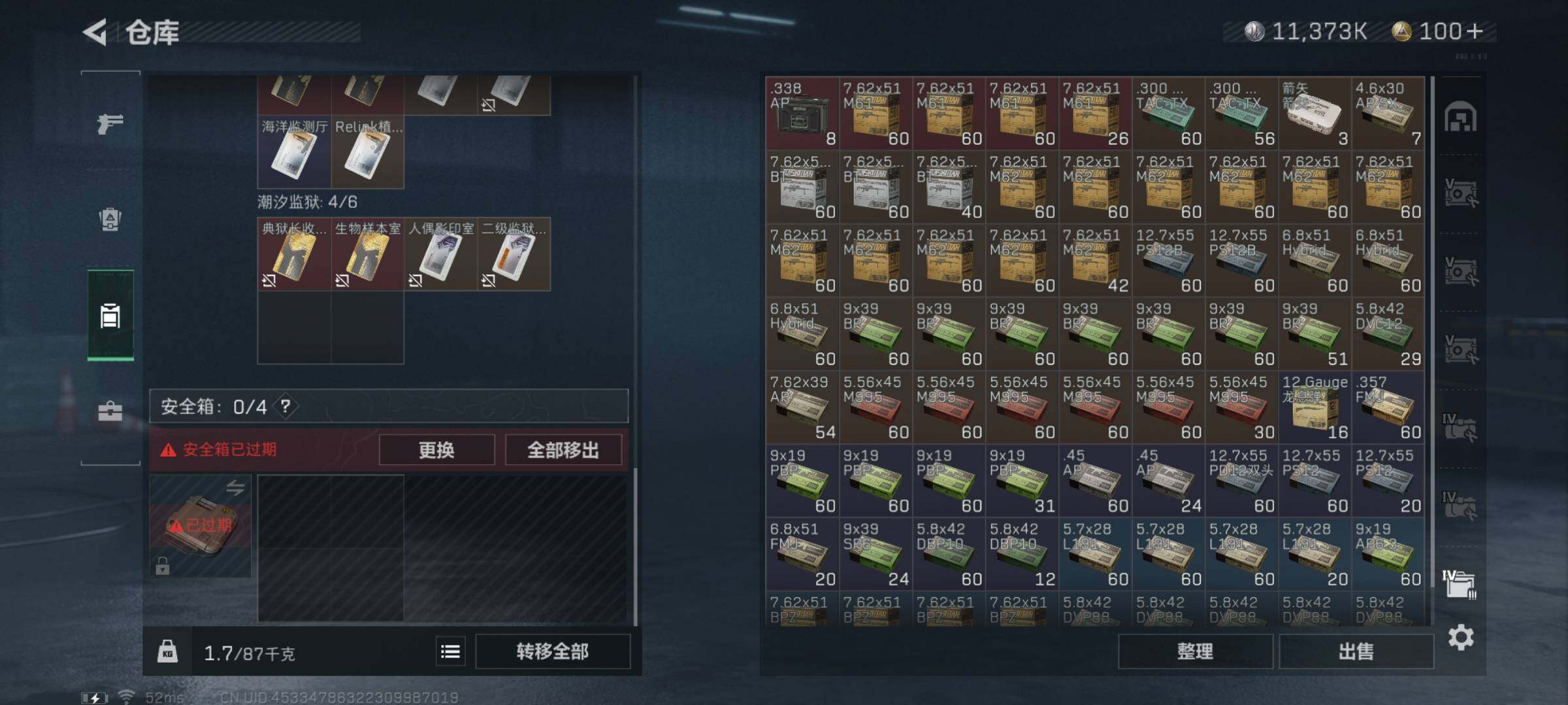 SJZYXS312798三角洲行动账号详情图17 SJZYXS312798三角洲行动账号详情图17