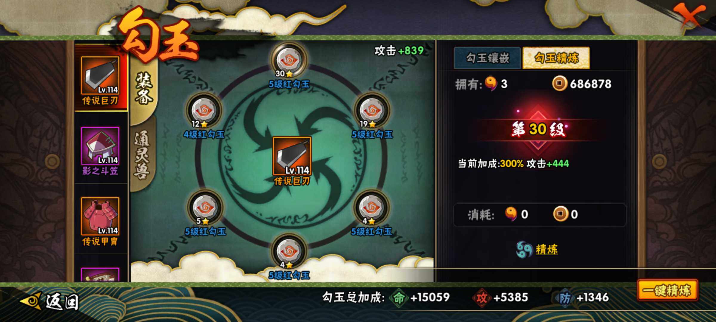 HYJM316784火影忍者账号详情图20 HYJM316784火影忍者账号详情图20