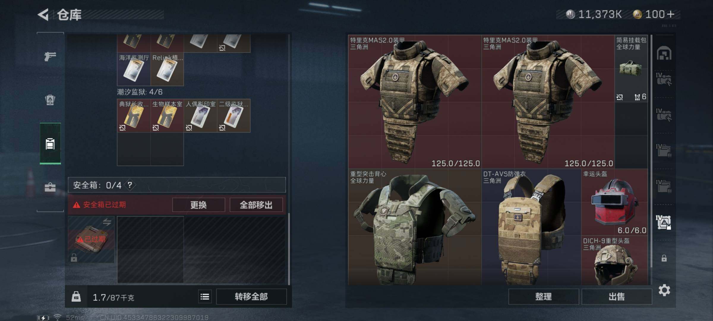 SJZYXS312798三角洲行动账号详情图19 SJZYXS312798三角洲行动账号详情图19