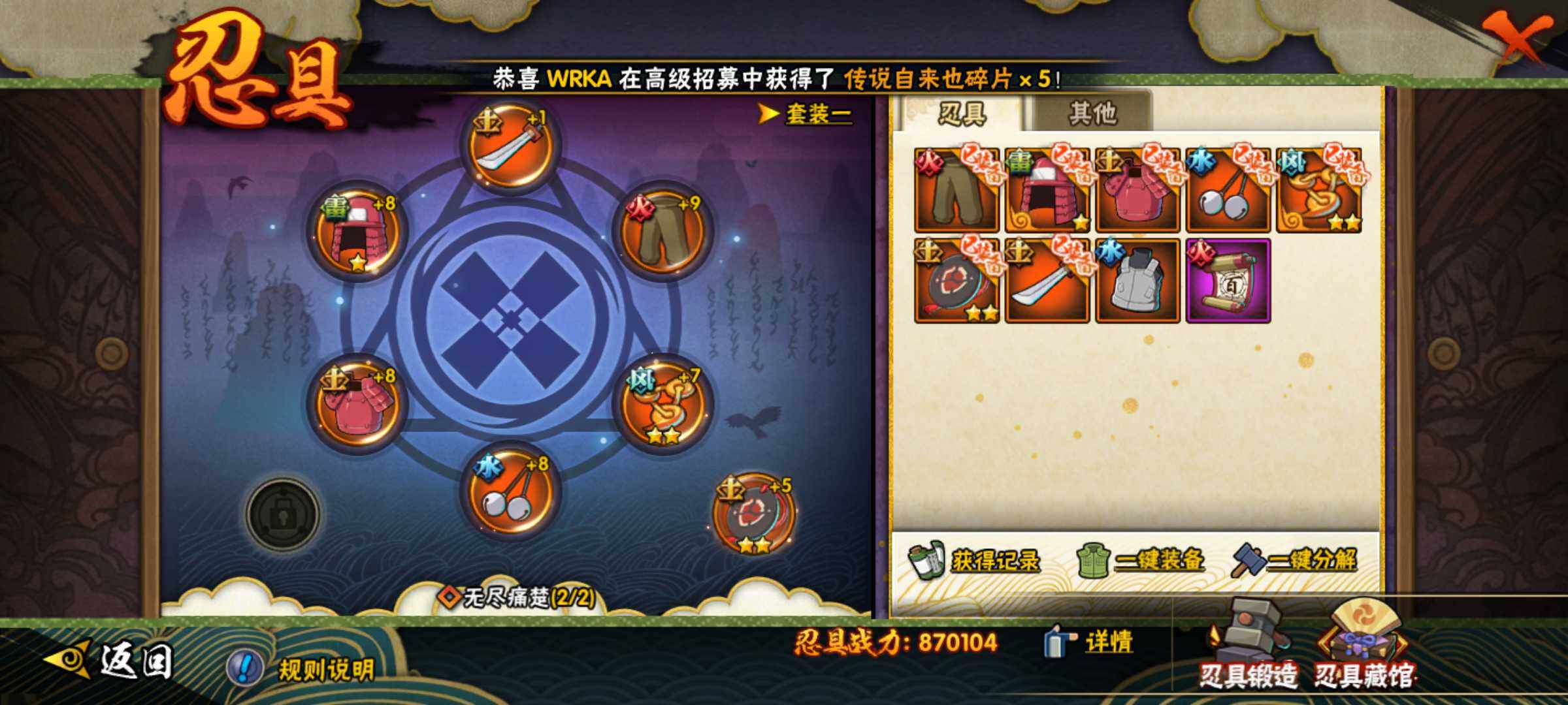 HYJM316784火影忍者账号详情图14 HYJM316784火影忍者账号详情图14