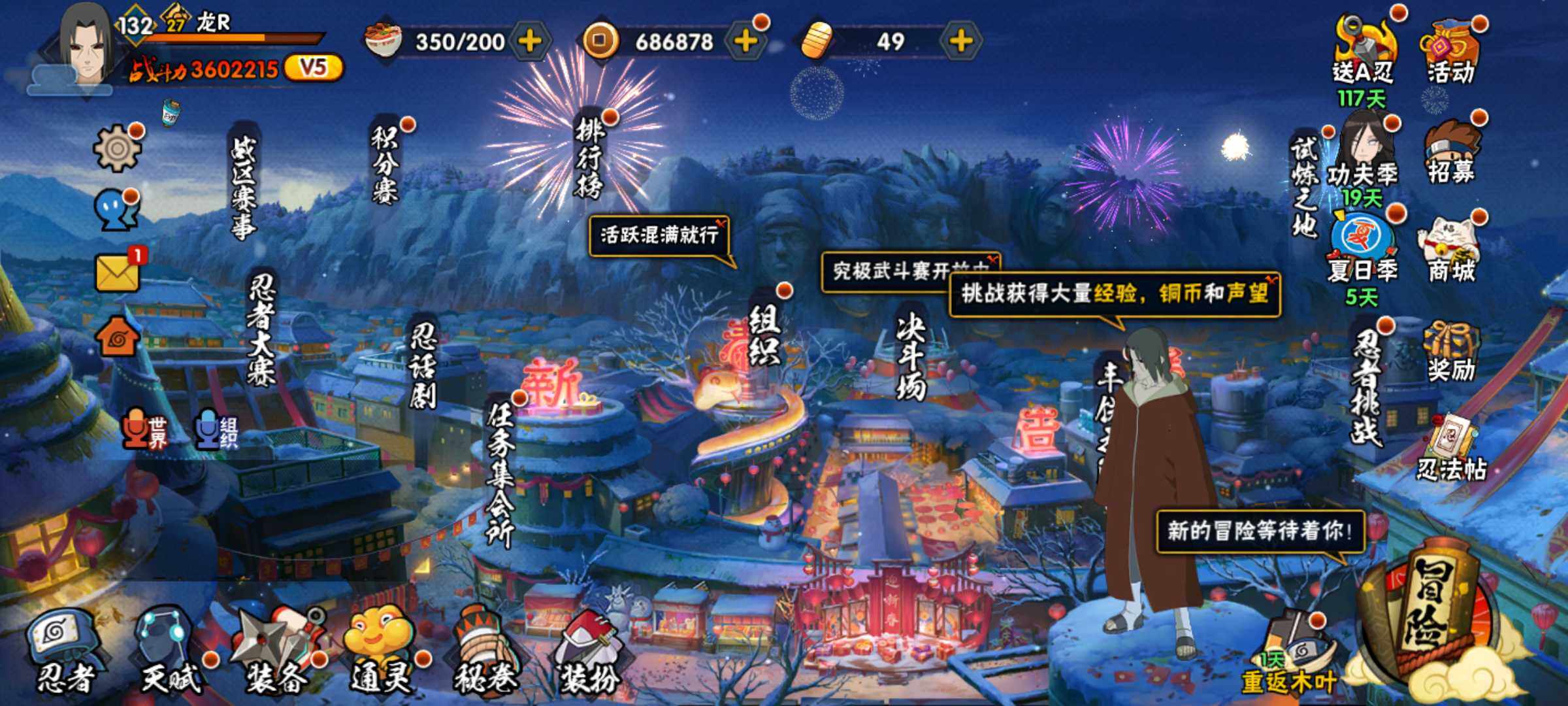 HYJM316784火影忍者账号详情图16 HYJM316784火影忍者账号详情图16