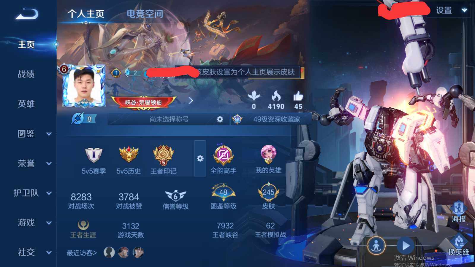 WZEY3208328王者荣耀账号详情图6 WZEY3208328王者荣耀账号详情图6