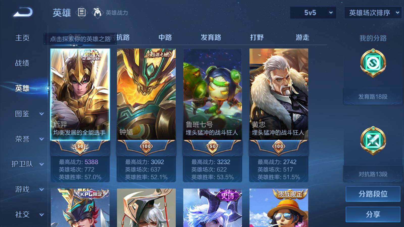 WZEY3208328王者荣耀账号详情图5 WZEY3208328王者荣耀账号详情图5