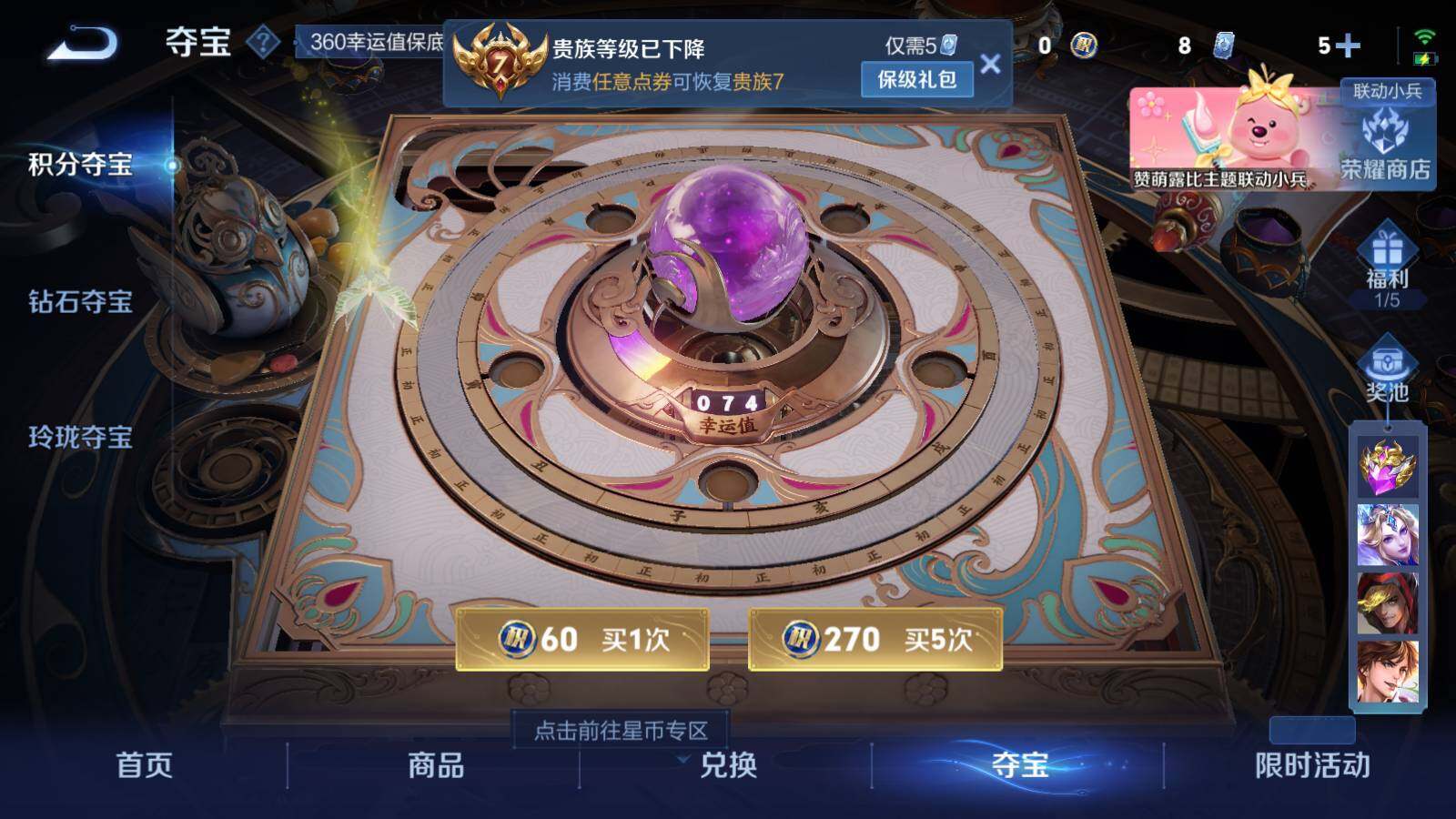 WZEY3208328王者荣耀账号详情图8 WZEY3208328王者荣耀账号详情图8