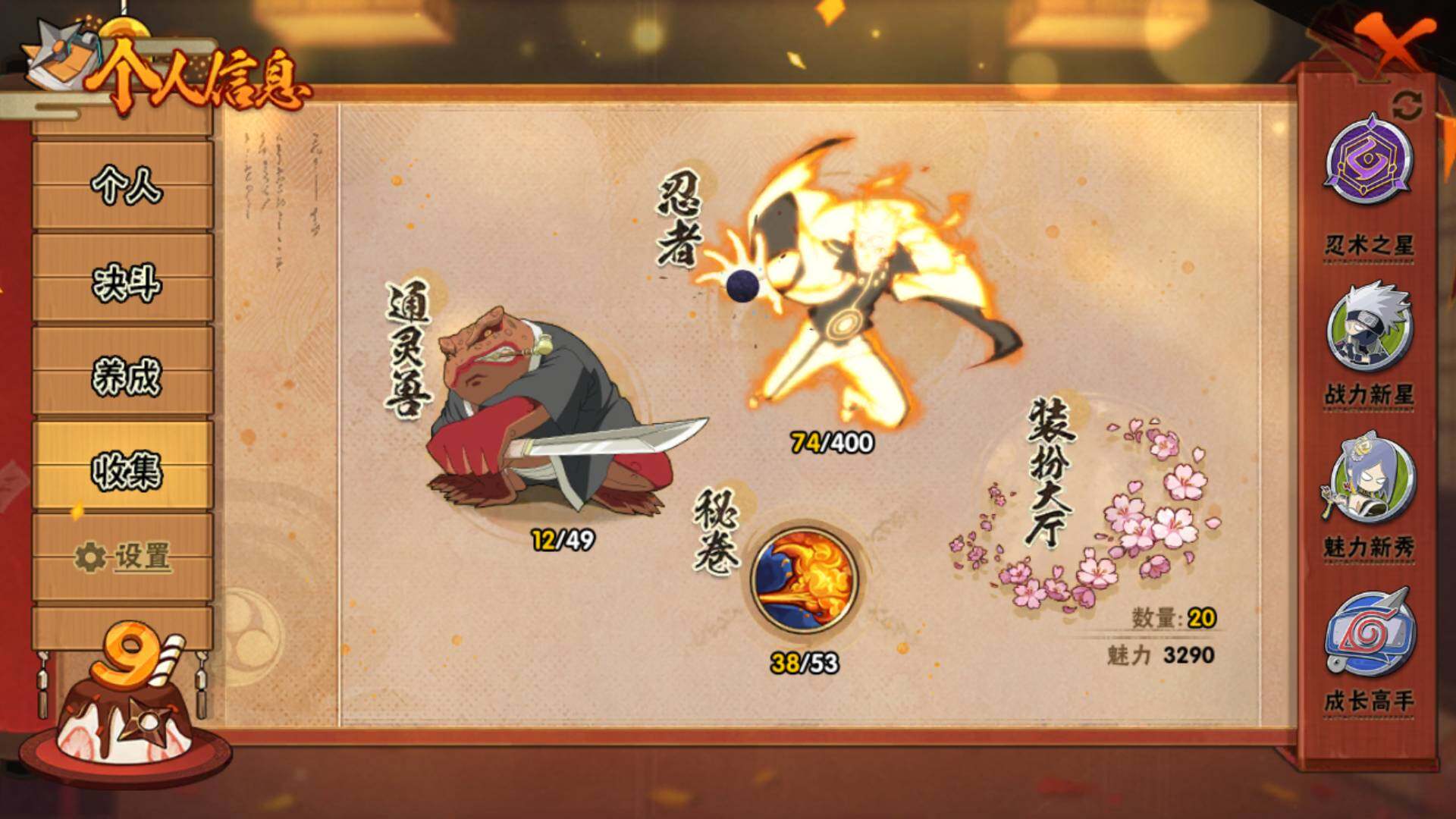 HYLFY316024火影忍者账号详情图5 HYLFY316024火影忍者账号详情图5