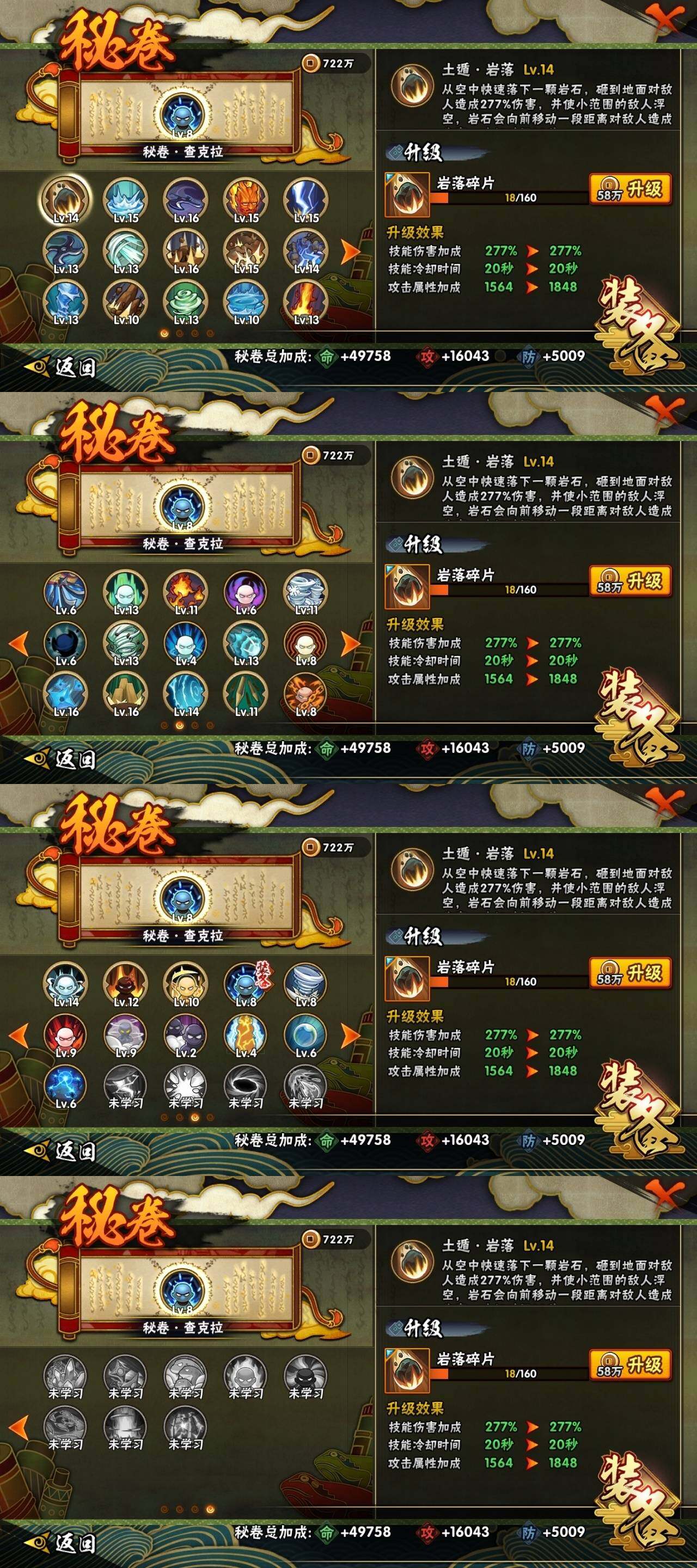 HYEY316030火影忍者账号详情图4 HYEY316030火影忍者账号详情图4