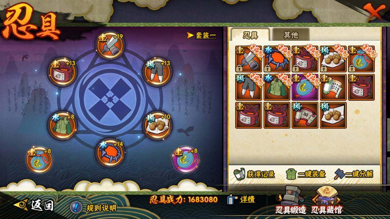 HYEY316030火影忍者账号详情图7 HYEY316030火影忍者账号详情图7