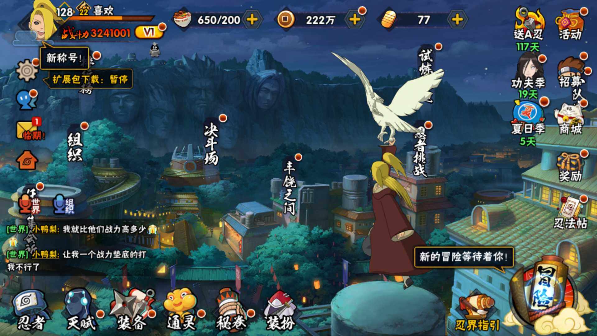HYLFY316025火影忍者账号详情图2 HYLFY316025火影忍者账号详情图2