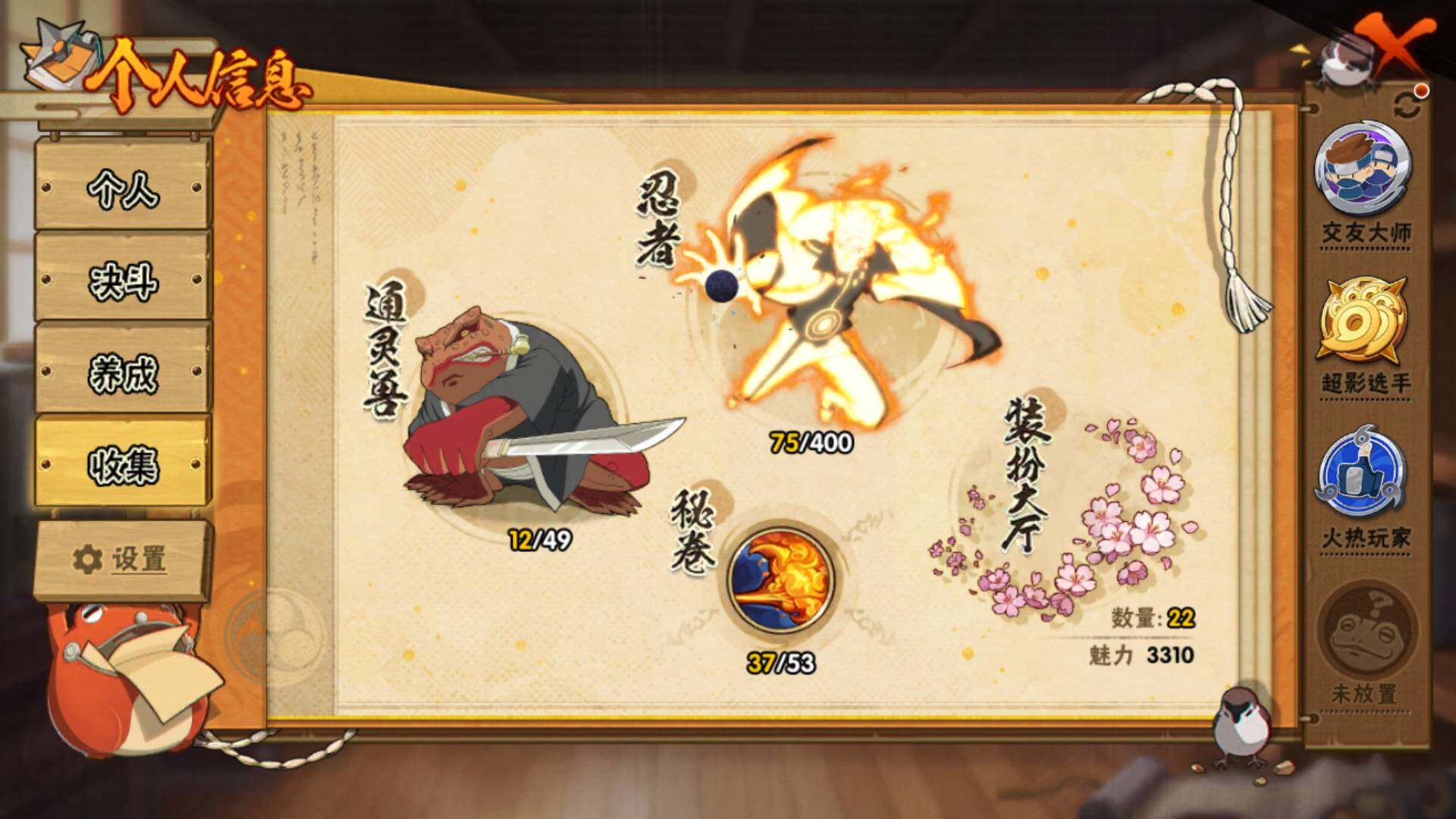 HYLFY316025火影忍者账号详情图5 HYLFY316025火影忍者账号详情图5