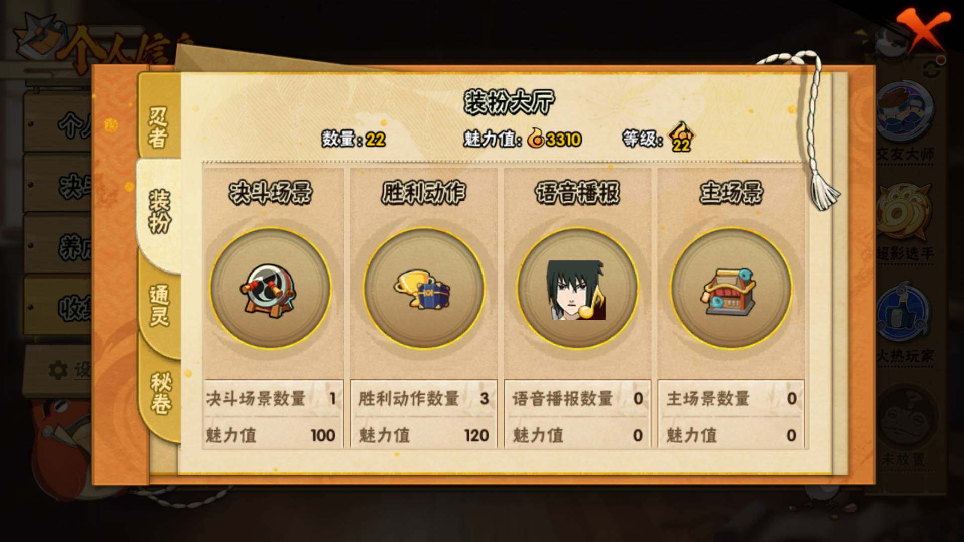 HYLFY316025火影忍者账号详情图11 HYLFY316025火影忍者账号详情图11
