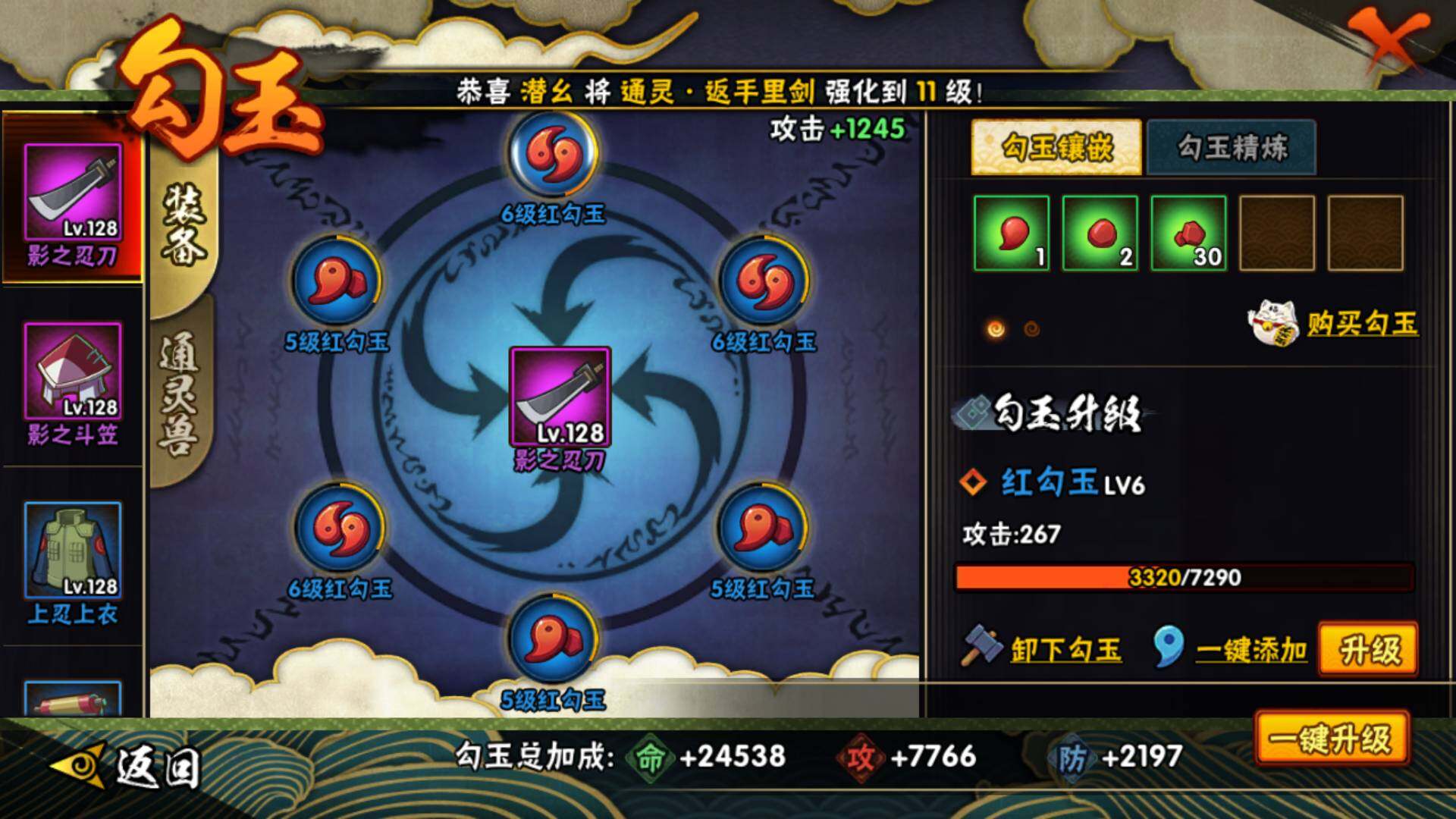 HYLFY316025火影忍者账号详情图16 HYLFY316025火影忍者账号详情图16