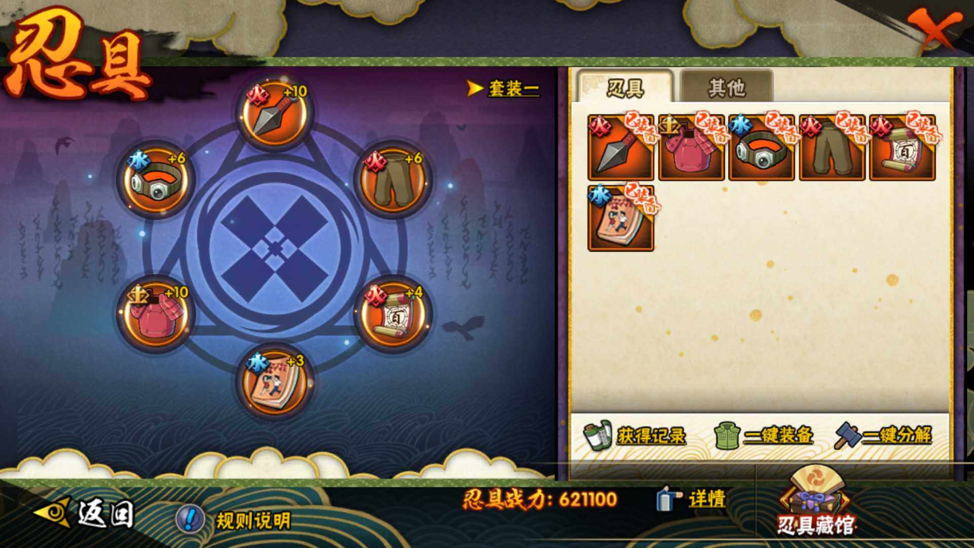 HYLFY316025火影忍者账号详情图18 HYLFY316025火影忍者账号详情图18