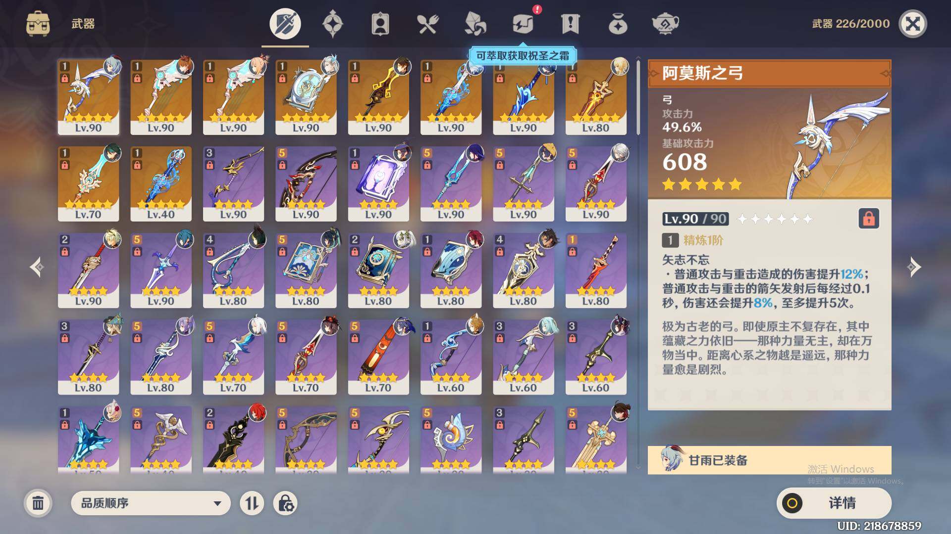 YSEY37135原神账号详情图5 YSEY37135原神账号详情图5