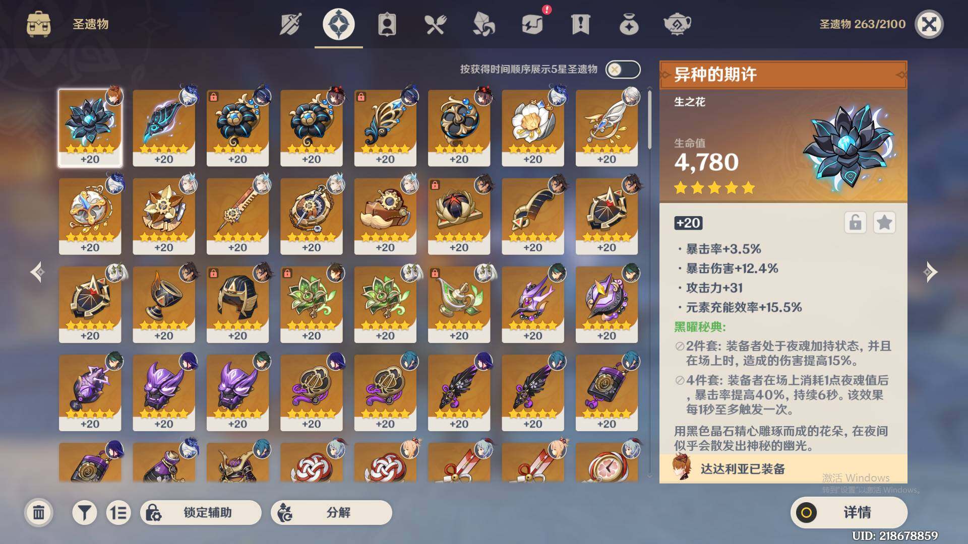 YSEY37135原神账号详情图6 YSEY37135原神账号详情图6