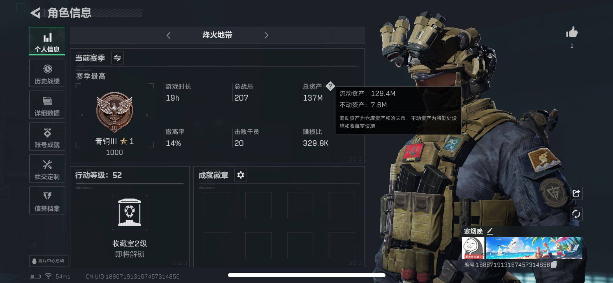 三角洲行动账号QQ[10267613]【Q区三端互通】【可二次】ASYs2017-特勤处：仓库6级/训练中心5级/靶场1级-总资产137M-哈夫币9023W-烽火等级：52级【勾选了部分账号，详细看图，平台认证商家店铺