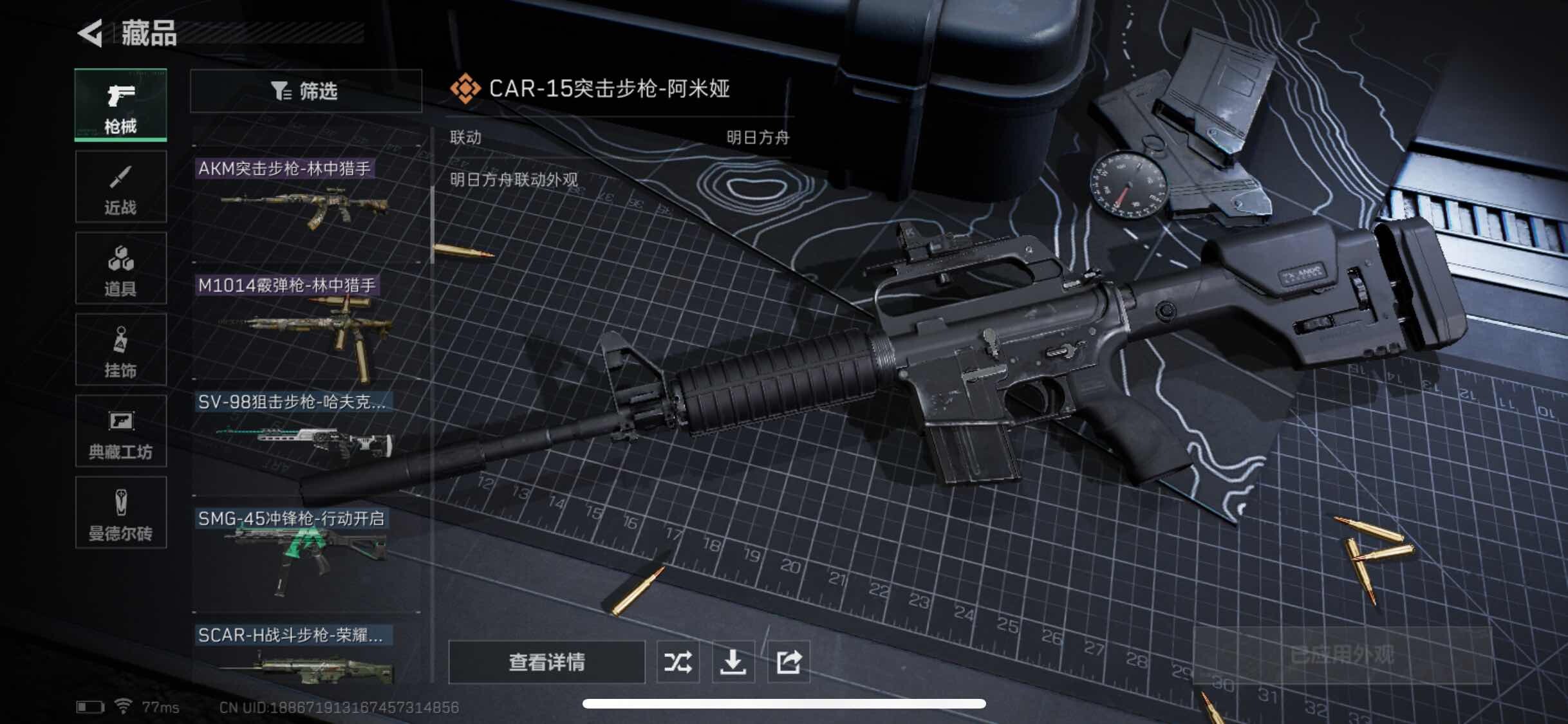 SJZYXS312800三角洲行动账号详情图6