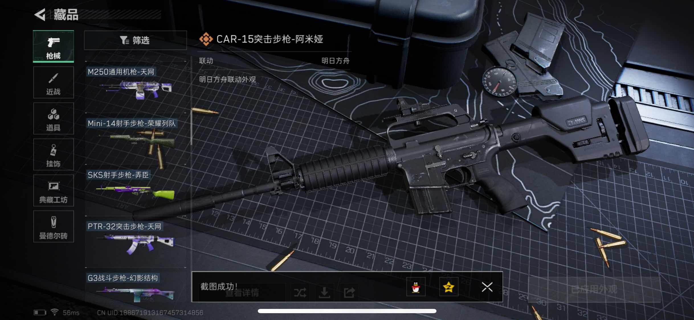SJZYXS312800三角洲行动账号详情图7