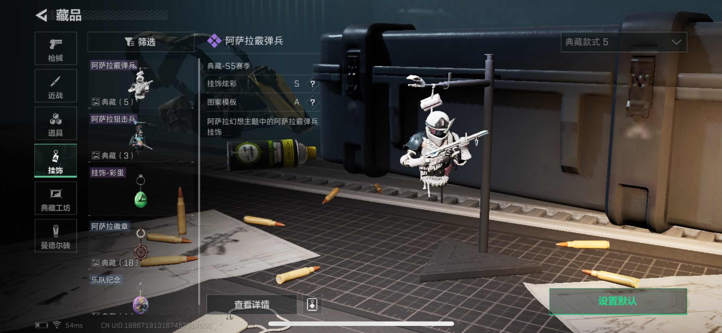 SJZYXS312800三角洲行动账号详情图8